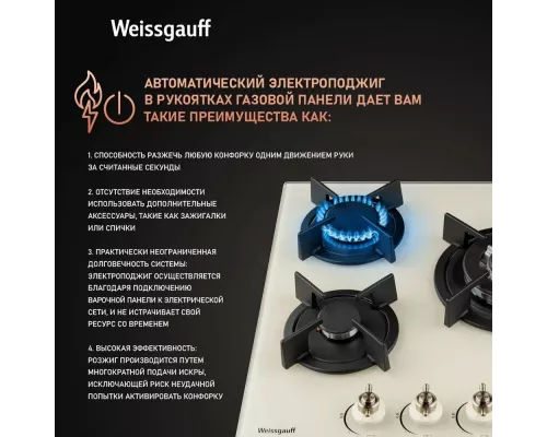 Варочная поверхность Weissgauff HGG 451 BeGh