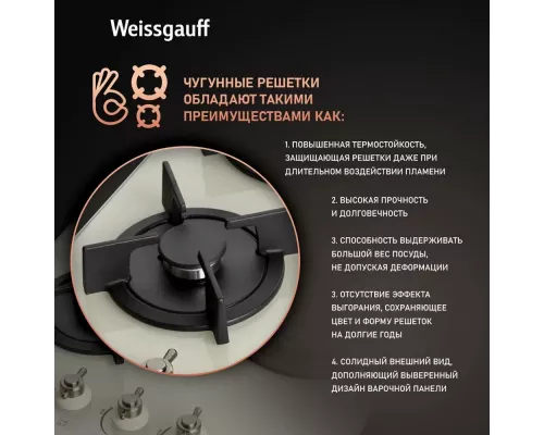 Варочная поверхность Weissgauff HGG 451 BeGh