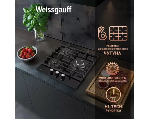 Варочная поверхность Weissgauff HGG 451 BFV