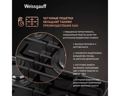 Варочная поверхность Weissgauff HGG 451 BFV