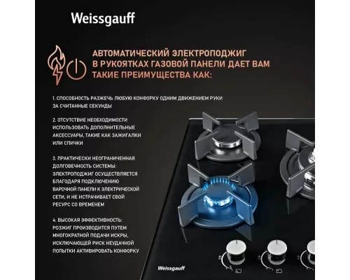 Варочная поверхность Weissgauff HGG 451 BGh