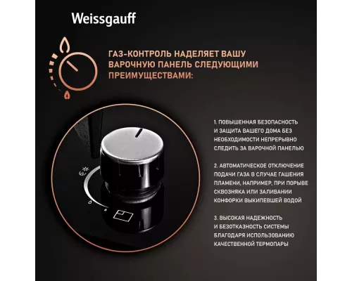 Варочная поверхность Weissgauff HGG 451 BGh