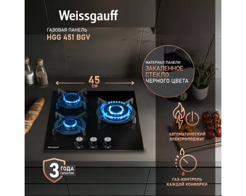 Варочная поверхность Weissgauff HGG 451 BGV