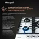 Варочная поверхность Weissgauff HGG 451 WFh белая