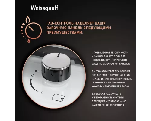 Варочная поверхность Weissgauff HGG 451 WFh белая