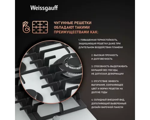 Варочная поверхность Weissgauff HGG 451 WFh белая