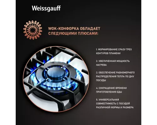 Варочная поверхность Weissgauff HGG 451 WFh белая