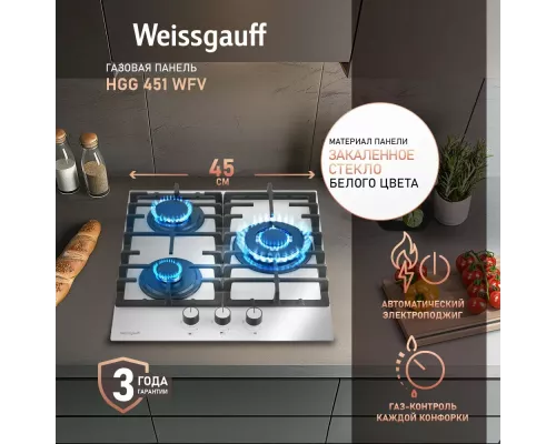 Варочная поверхность Weissgauff HGG 451 WFV