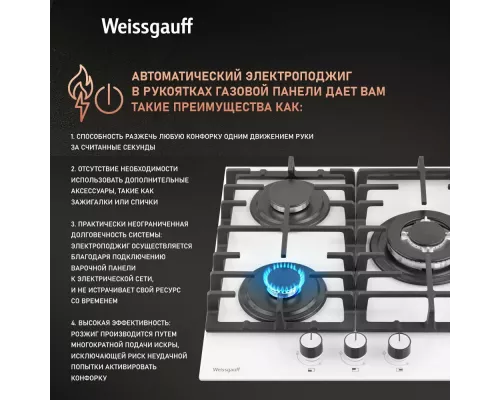 Варочная поверхность Weissgauff HGG 451 WFV