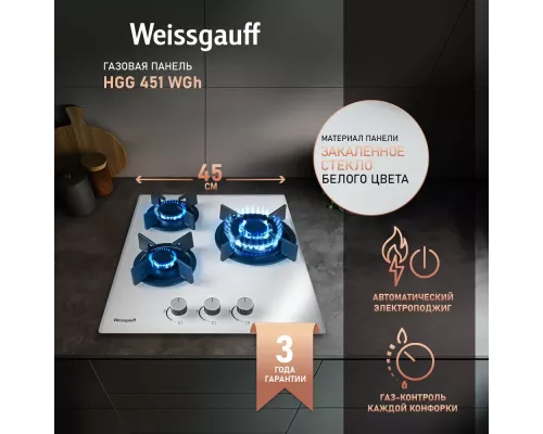 Варочная поверхность Weissgauff HGG 451 WGh белая