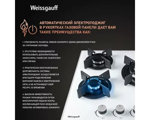 Варочная поверхность Weissgauff HGG 451 WGh белая