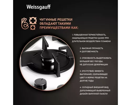 Варочная поверхность Weissgauff HGG 451 WGh белая