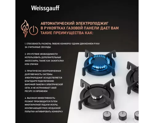 Варочная поверхность Weissgauff HGG 451 WV