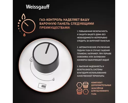 Варочная поверхность Weissgauff HGG 451 WV