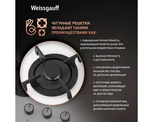Варочная поверхность Weissgauff HGG 451 WV
