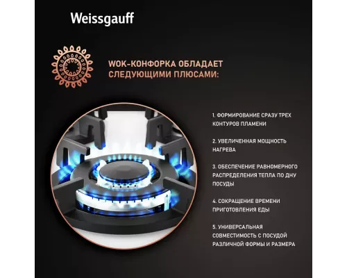 Варочная поверхность Weissgauff HGG 451 WV