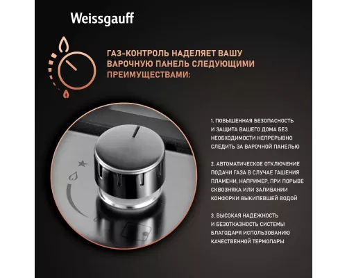 Варочная поверхность Weissgauff HGG 451 XFh