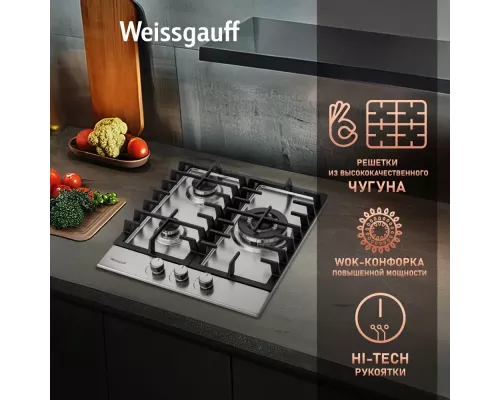 Варочная поверхность Weissgauff HGG 451 XFh