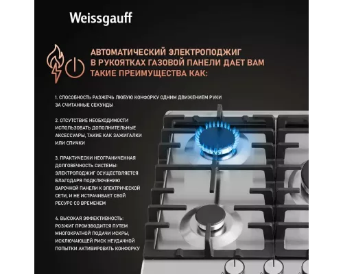 Варочная поверхность Weissgauff HGG 451 XFV