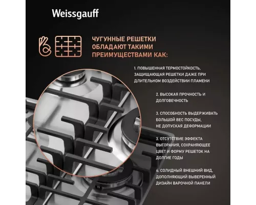 Варочная поверхность Weissgauff HGG 451 XFV