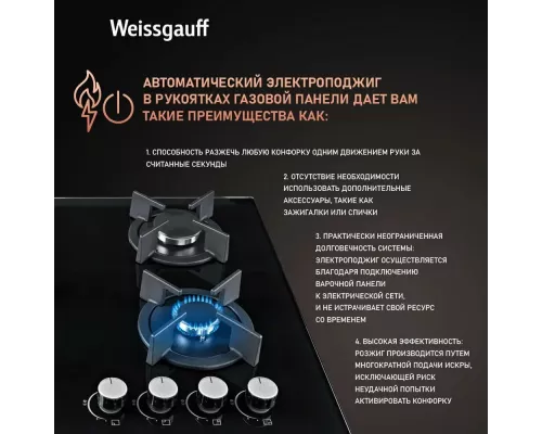 Варочная поверхность Weissgauff HGG 640 BG черный