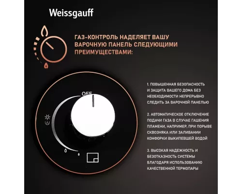 Варочная поверхность Weissgauff HGG 640 BG черный