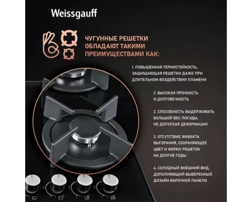 Варочная поверхность Weissgauff HGG 640 BG черный