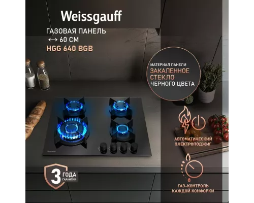Варочная поверхность Weissgauff HGG 640 BGB