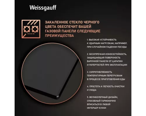 Варочная поверхность Weissgauff HGG 640 BGB
