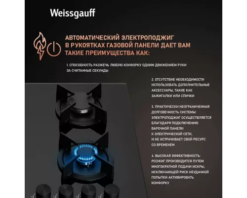 Варочная поверхность Weissgauff HGG 640 BGB