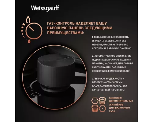 Варочная поверхность Weissgauff HGG 640 BGB