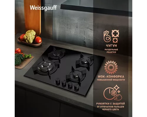 Варочная поверхность Weissgauff HGG 640 BGB