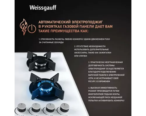 Варочная поверхность Weissgauff HGG 640 WG белый