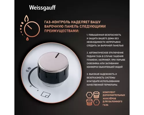 Варочная поверхность Weissgauff HGG 640 WG белый
