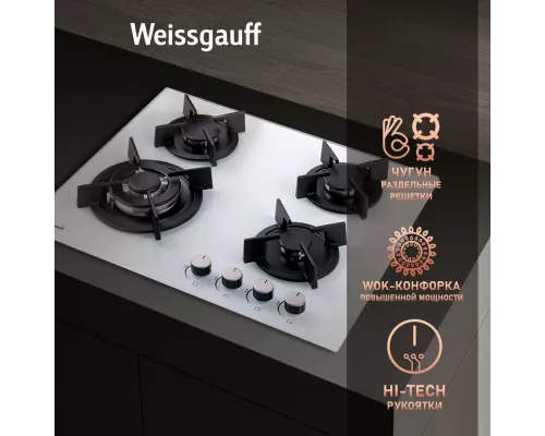 Варочная поверхность Weissgauff HGG 640 WG белый