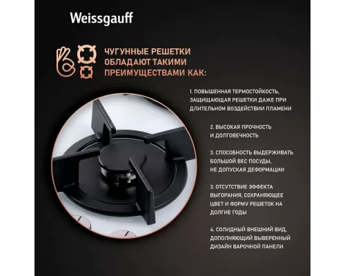 Варочная поверхность Weissgauff HGG 640 WG белый