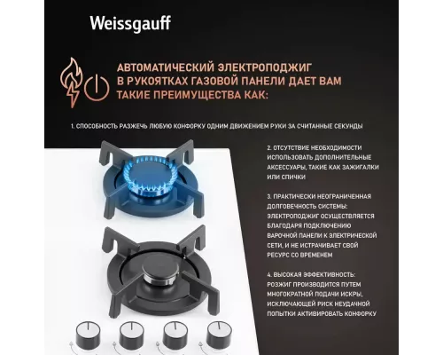 Варочная поверхность Weissgauff HGG 640 WGV