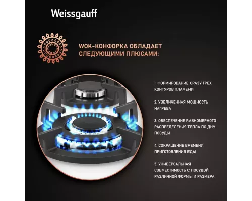 Варочная поверхность Weissgauff HGG 640 WGV