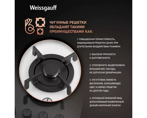 Варочная поверхность Weissgauff HGG 640 WGV