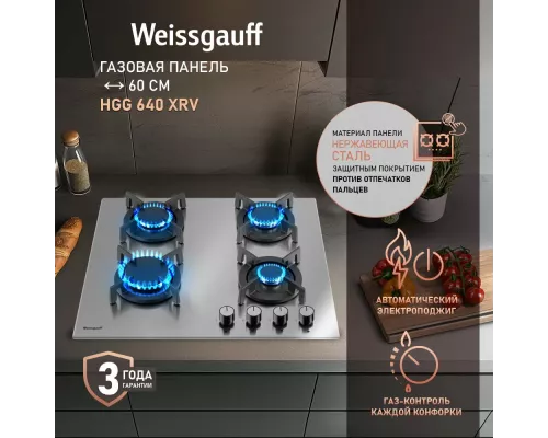 Варочная поверхность Weissgauff HGG 640 XRV