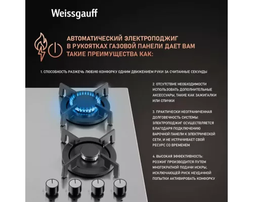 Варочная поверхность Weissgauff HGG 640 XRV