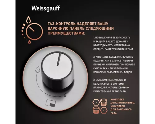 Варочная поверхность Weissgauff HGG 640 XRV