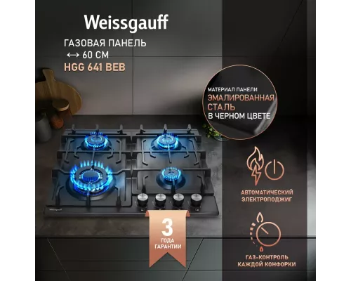 Варочная поверхность Weissgauff HGG 641 BEB
