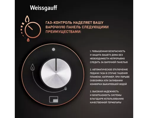 Варочная поверхность Weissgauff HGG 641 BEB
