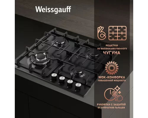 Варочная поверхность Weissgauff HGG 641 BEB