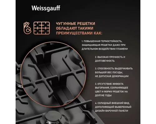 Варочная поверхность Weissgauff HGG 641 BEB