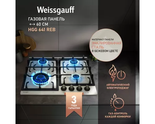 Варочная поверхность Weissgauff HGG 641 REB
