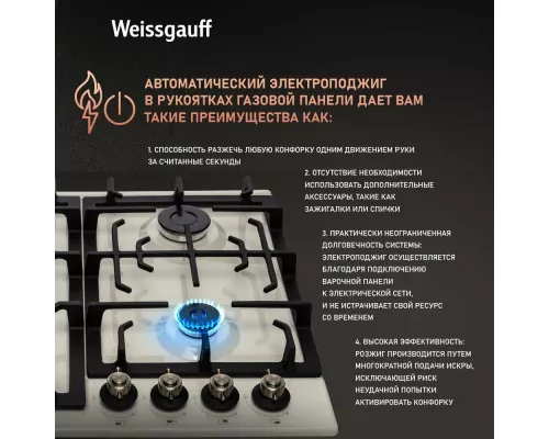 Варочная поверхность Weissgauff HGG 641 REB