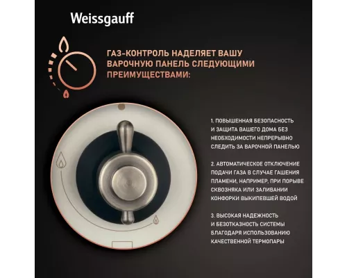 Варочная поверхность Weissgauff HGG 641 REB