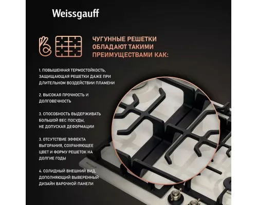 Варочная поверхность Weissgauff HGG 641 REB